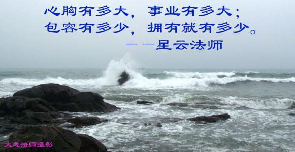 心胸有多大，世界就有多大 学会心胸广大600字作文