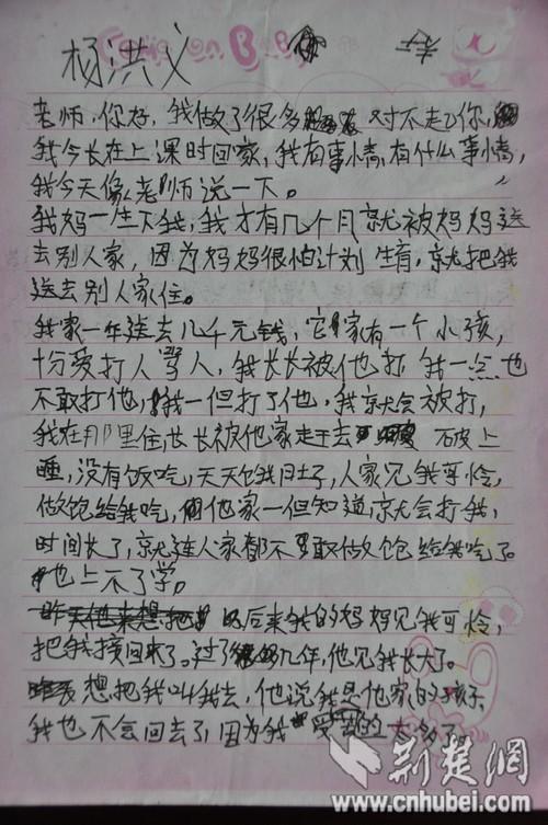 写给我最喜欢的老师 给老师的信400字