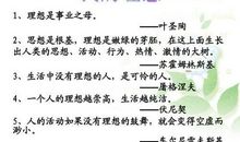 把梦想留在心里作文