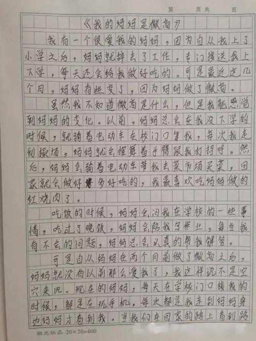 初三纪实 初三生活400字作文