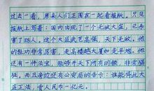 初中想象作文：我会七十二变