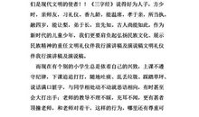 《文明礼仪伴我行》演讲稿_900字