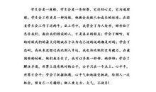 高中学生会竞选演讲稿_1200字