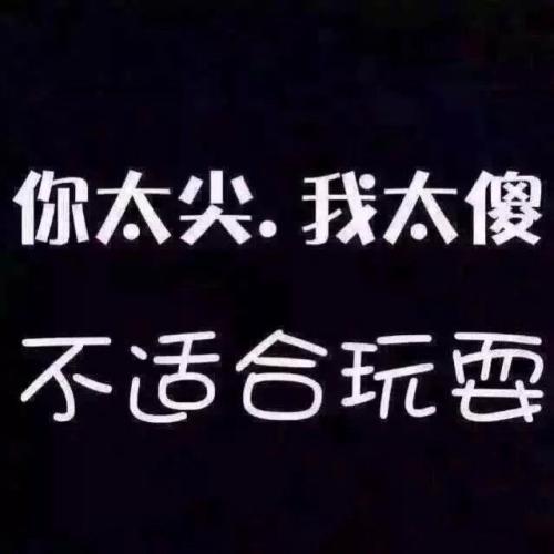 只怪我太傻_350字