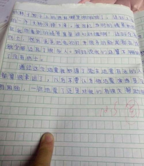 我给妈妈过三・八 五年级叙事作文400字