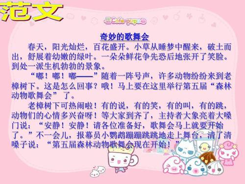 我来编童话童话作文400字