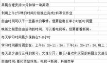 高一寒假学习计划