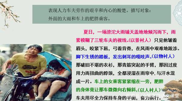 语文作文如何进行侧面描写及阅读理解训练之侧面描写的作用 10