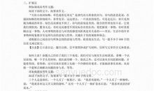 高三状物作文：莲花_1500字