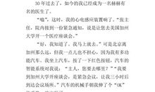 初中想象作文：我想发明全能汽车