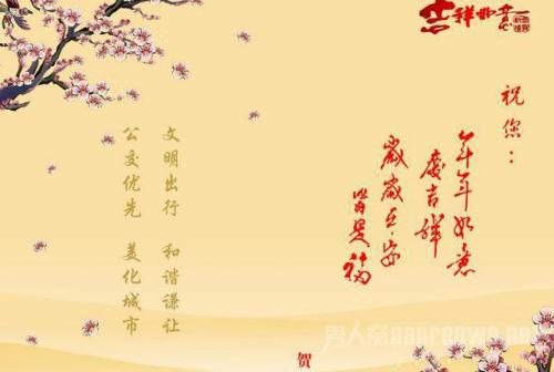 新年祝福语――友情篇