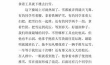 清雪 扫雪作文500字