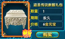 “盗圣”的初次犯案 600字