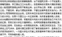 描写国民性的作文800字