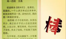 心不隔离丨把栏杆拍遍——《把栏杆拍遍》读后感