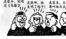 推荐|漫画作文写法指导及范例解读