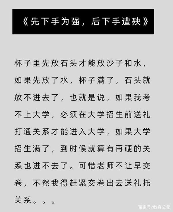高考零分作文,阅卷老师看了想骂人,网友表示这是认真的吗? 2