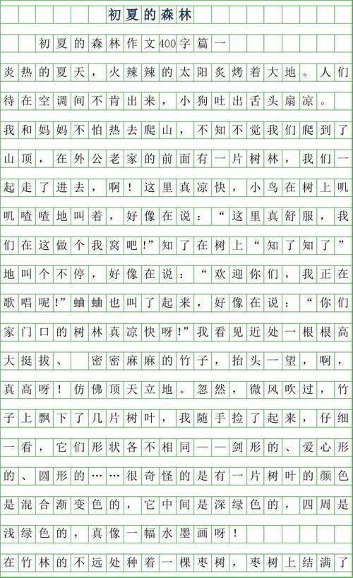 中学生初夏时节作文800字