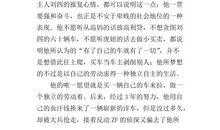 读骆驼祥子有感1000字范文