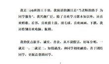 小学生竞选班长的演讲稿_700字