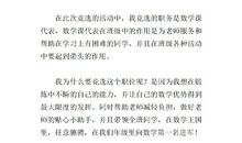 小学生竞选数学课代表的演讲稿_450字