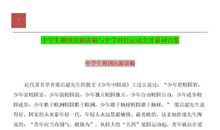 中小学田径运动会开幕词演讲稿_1000字