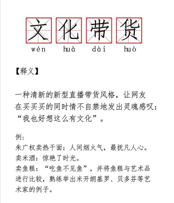 播新闻不拘一格，为湖北带货五亿，央视朱广权，作文素材，新又好 8