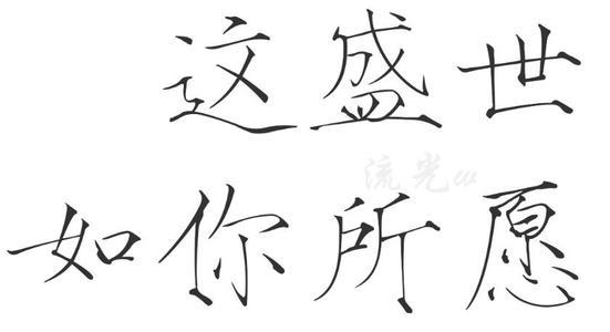 这盛世，如你所愿 观阅兵有感500字作文