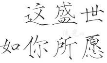这盛世，如你所愿 观阅兵有感500字作文