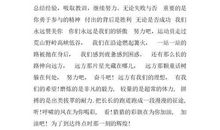 运动会演讲稿精选范文_550字