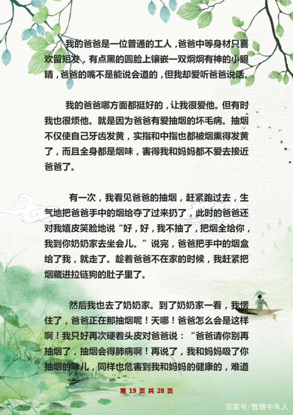 小学语文:满分作文写作技巧讲解+范文分析!让孩子作文“0”扣分 18