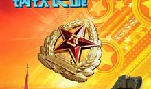 建军节诗歌：祖国最钢铁的长城_400字