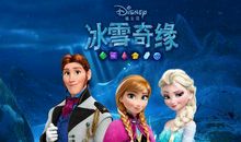 2018小学生影评作文：《冰雪奇缘》观后感