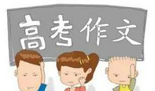 高考语文评卷作文组大组长谈考场作文 | 劳动的缺失与思想的贫乏