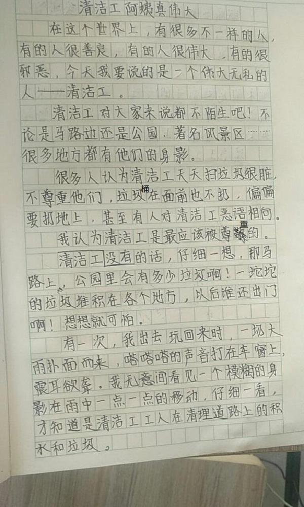 学生作文“清洁工真辛苦”,字里行间妙趣横生,老师看了忍俊不禁 2