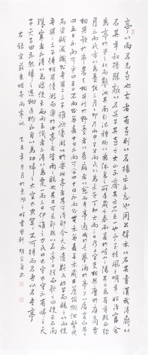 《后汉书・蔡邕传》原文及翻译