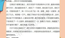三年级：各类型300字作文（44篇）！糊墙熟背，作文“次次”满分