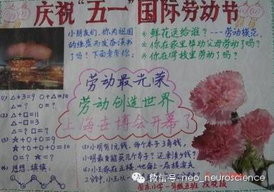 特别的“五一”-关于劳动节的作文700字
