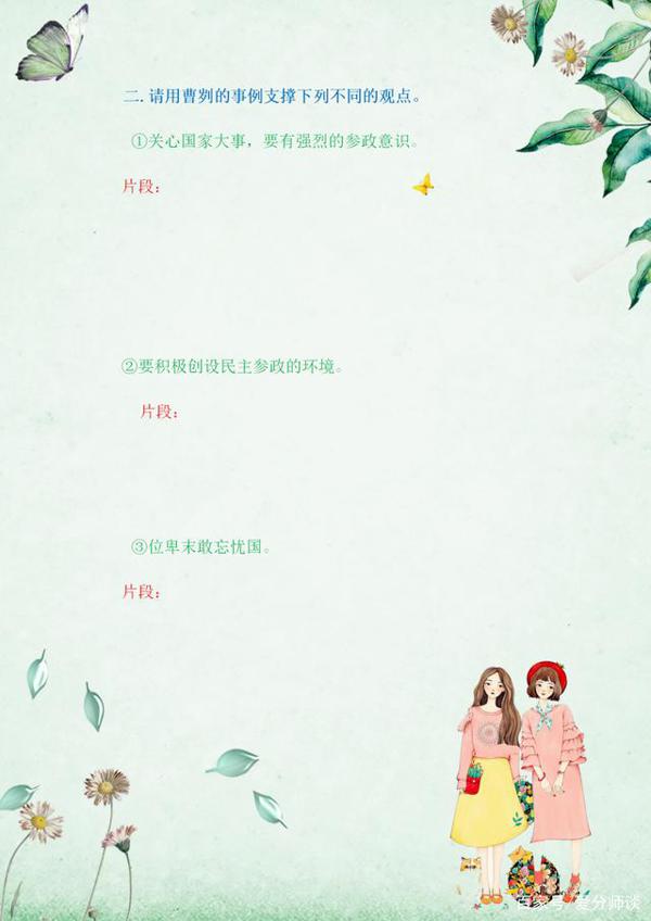 2020中考语文作文专项练习,网课后多练几题,写作能力有质的提升 1