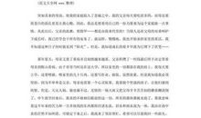 今天我是小当家作文