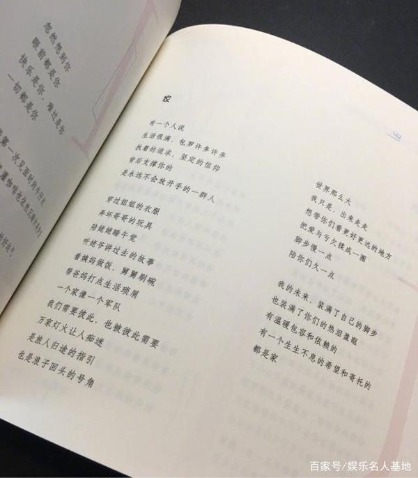 郑爽的书被批小学作文,郭涛书中写打女人,明星出书是为了什么 5