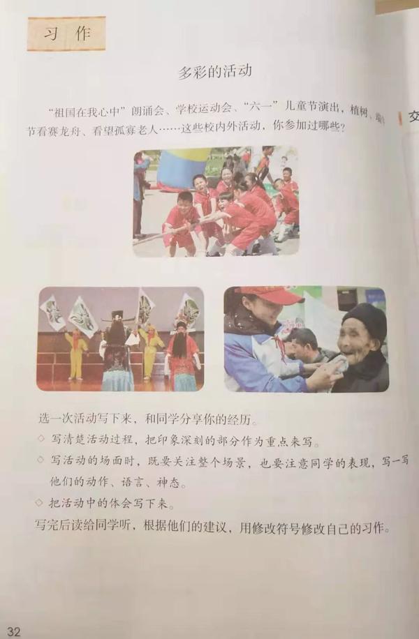 六年级作文《多彩的活动》，怎么写出彩？