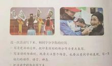 六年级作文《多彩的活动》，怎么写出彩？