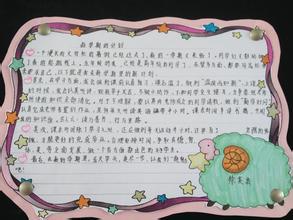 2020新学期打算小学作文