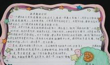 2020新学期打算小学作文