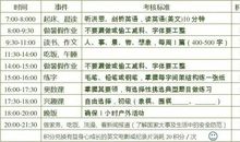 四年级暑假学习计划