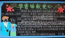 优秀作文欣赏：《我美丽，因为我无私》
