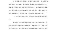 小学少先队暑假活动计划