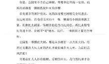 植树 小学生记叙文300字