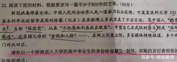 中学高考模拟作文题,给许可馨写一封信,学生:不能骂人好难写 2